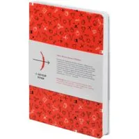 Ежедневник "Бизнес-зодиак. Стрелец", уценка с логотипом