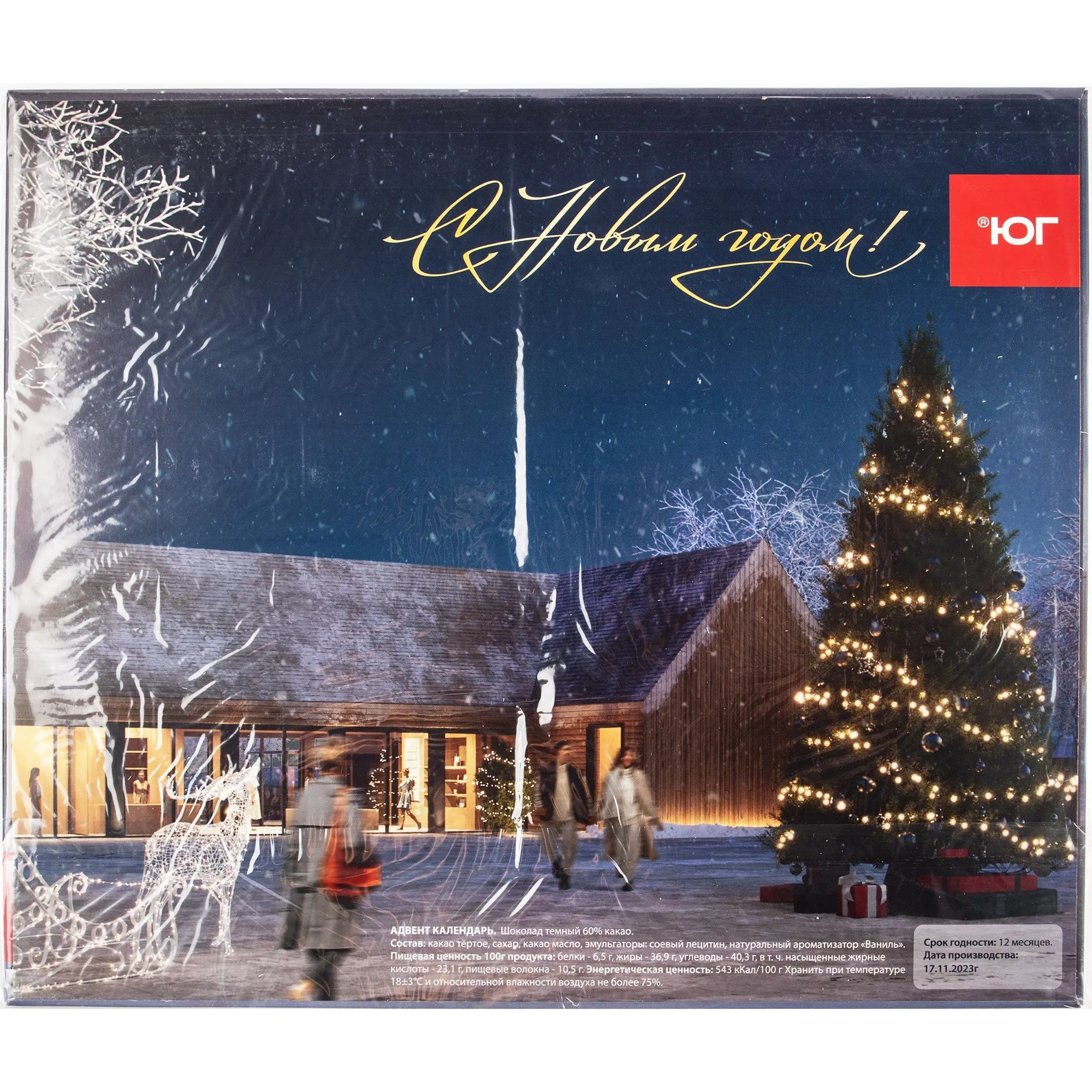 Шоколадный адвент-календарь Festa на заказ