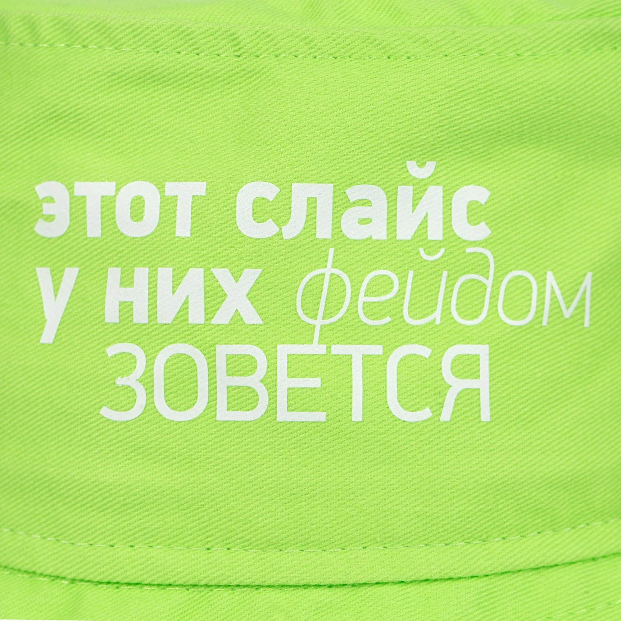 Панама Challenge, зеленое яблоко