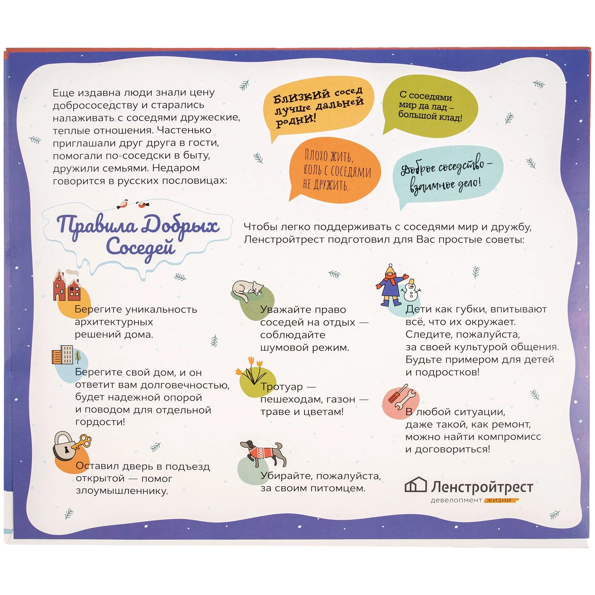 Шоколадный адвент-календарь Festa на заказ