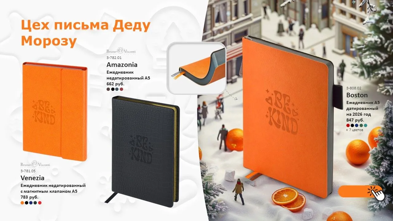 Презентация к Новому году Презентация к Новому году