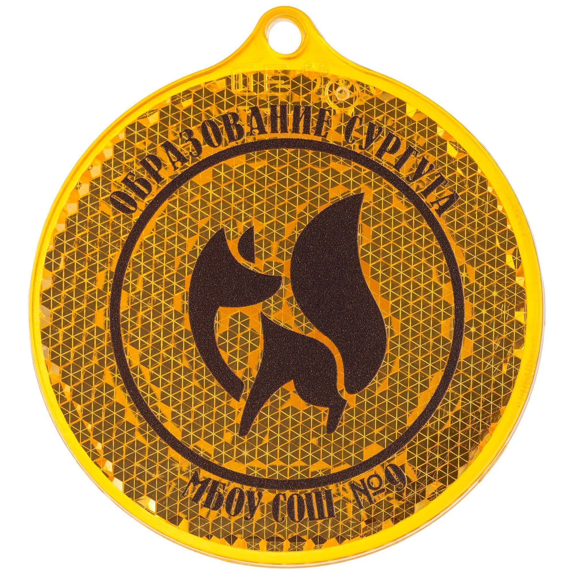 Пешеходный светоотражатель «Круг», оранжевый