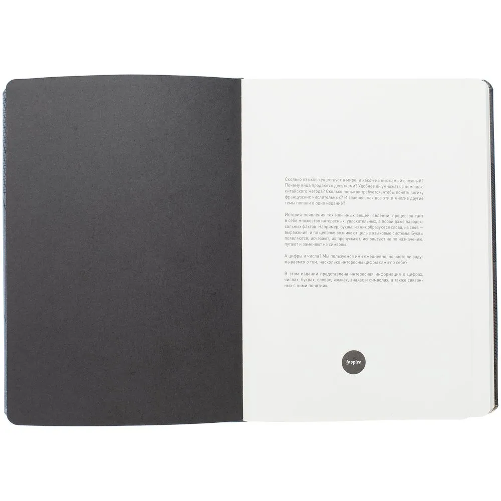 Ежедневник "Буквы-цифры", недатированный, серый