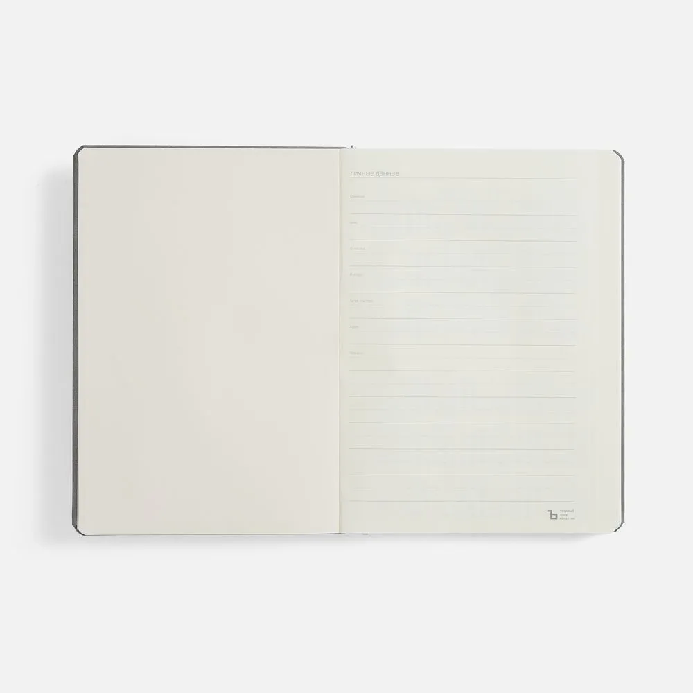 Ежедневники с логотипом с печатью логотипа. Ежедневник Urban Hard, недатированный по цене 902 ₽ руб. (артикул 72079.10) Ежедневник Urban Hard, недатированный, серый