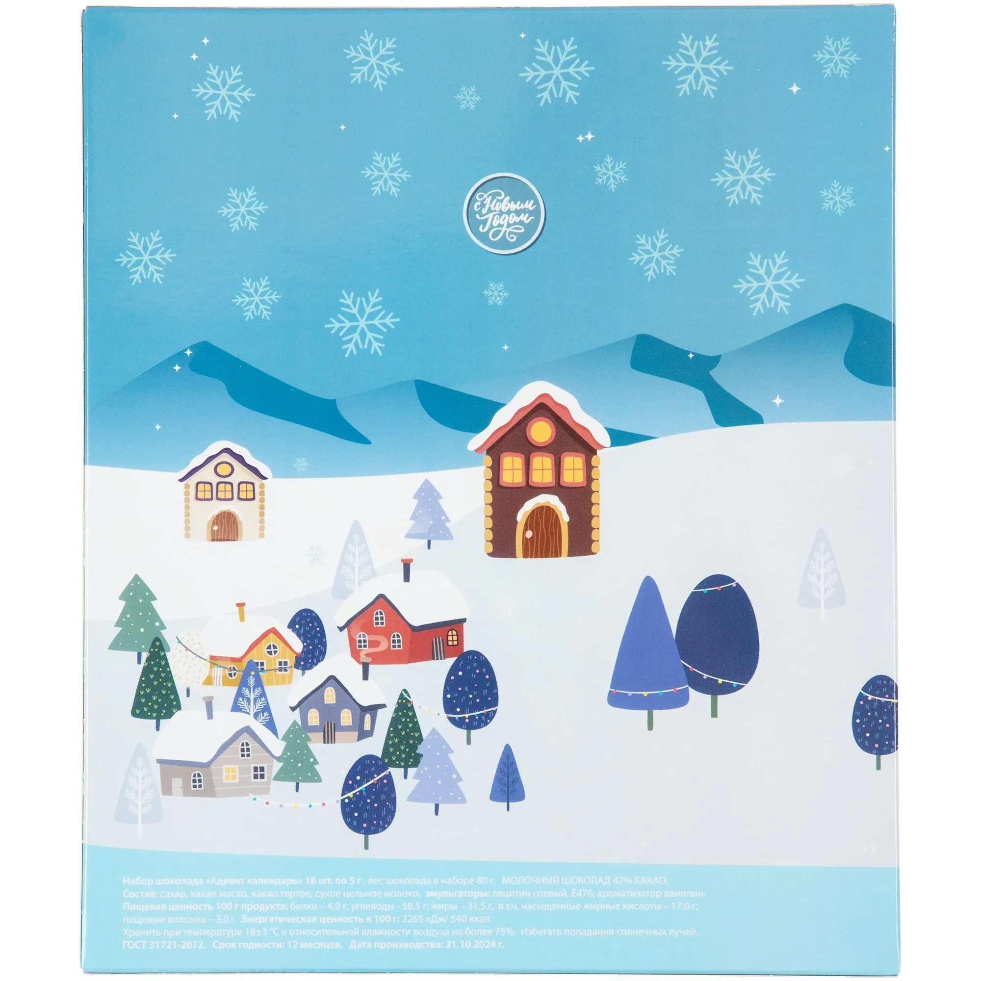 Шоколадный адвент-календарь Festa Mini на заказ