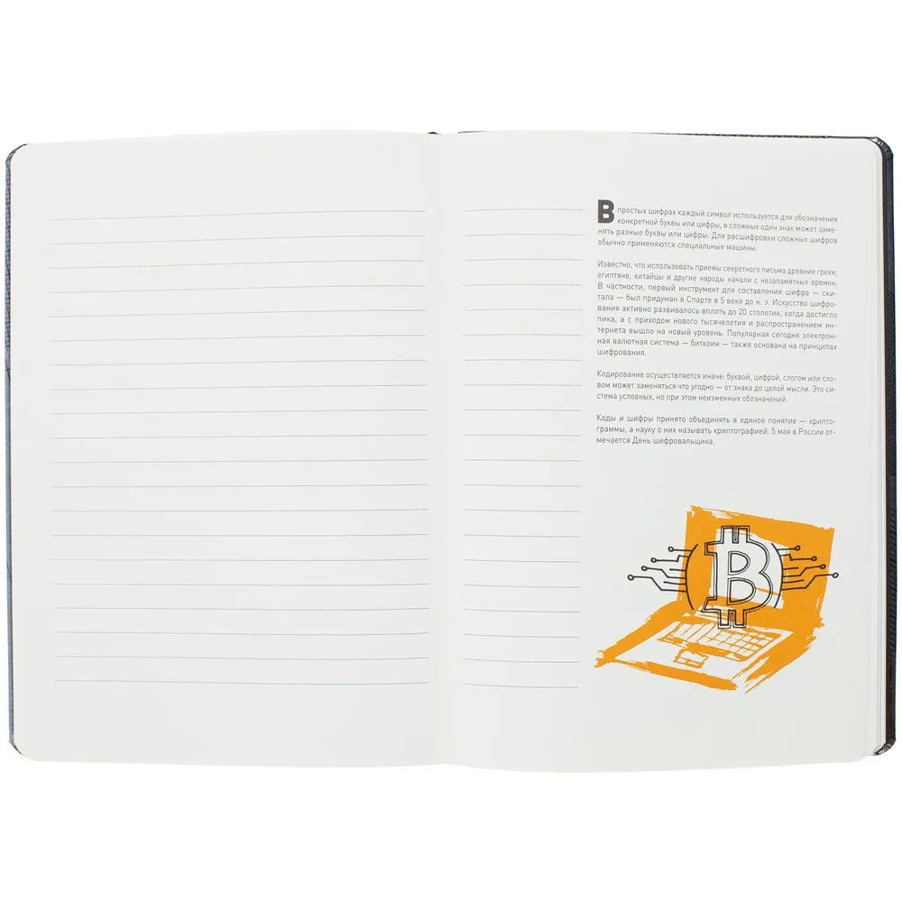 Ежедневник "Буквы-цифры", недатированный, серый