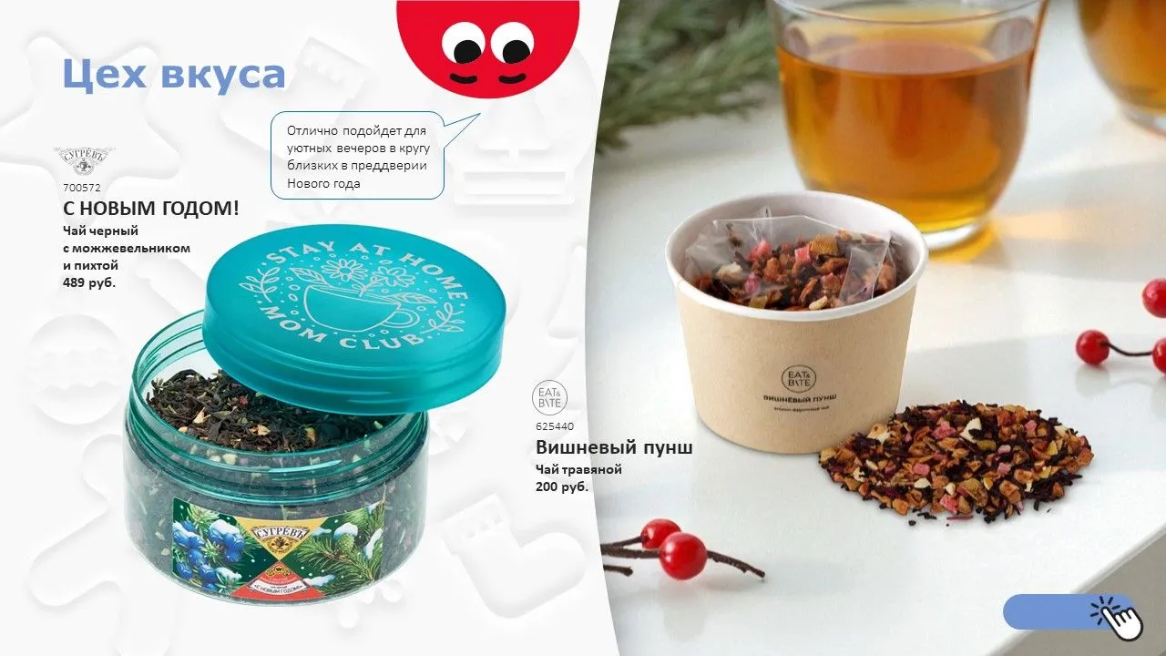 Презентация к Новому году Презентация к Новому году