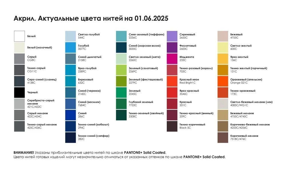 Шарф Fung XXL на заказ, акрил