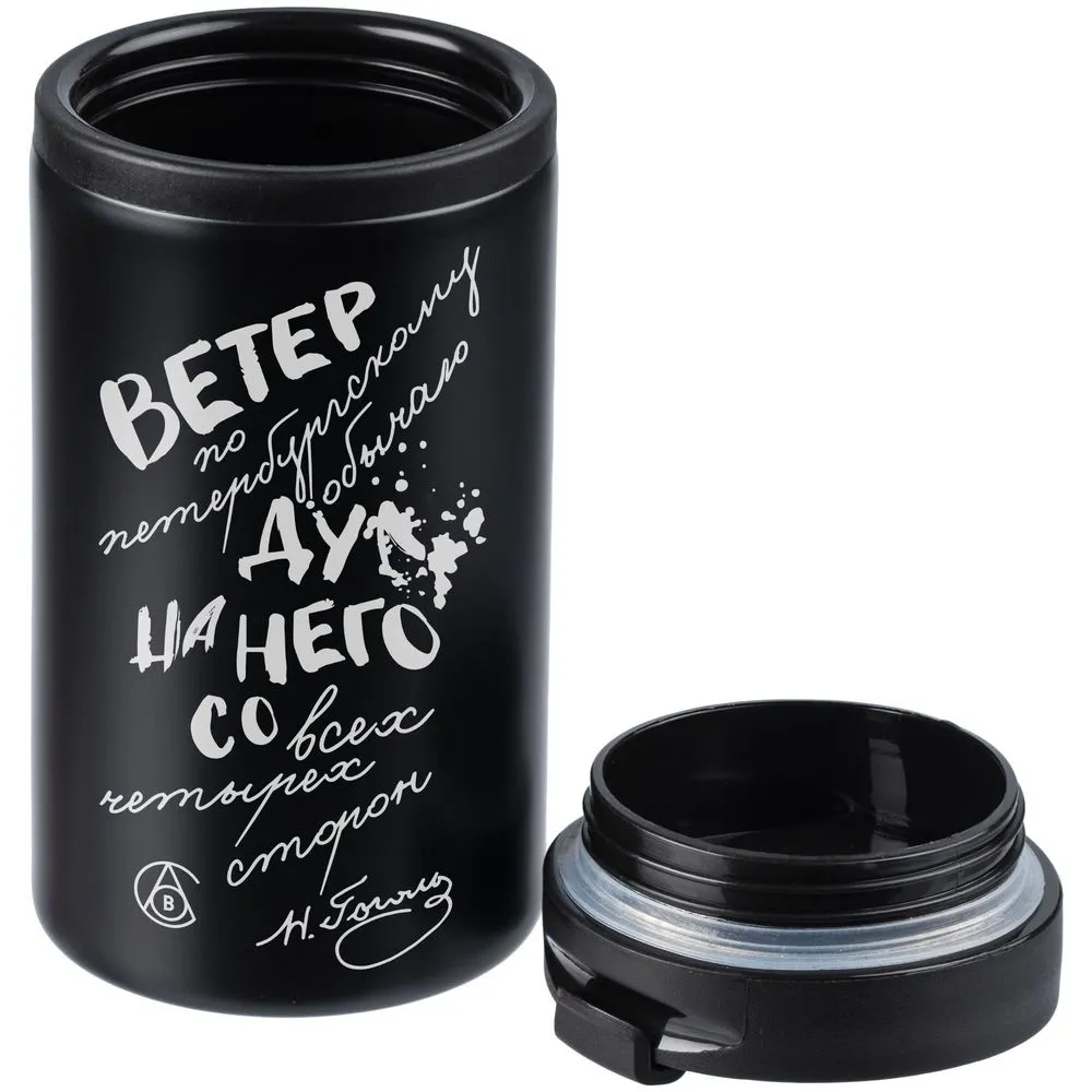 Термостакан "Дуть", черный