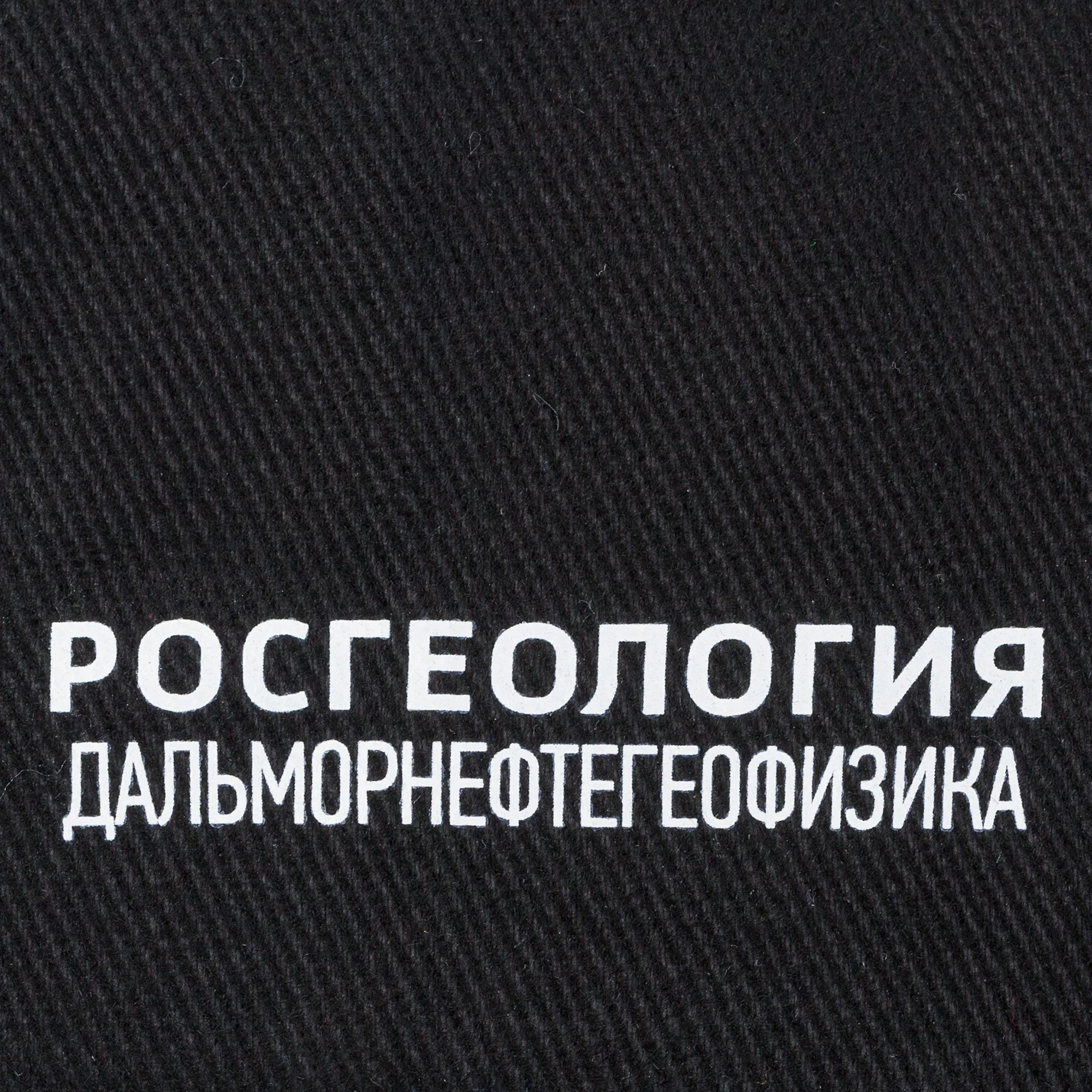 Бейсболка Classic, черная с белым кантом