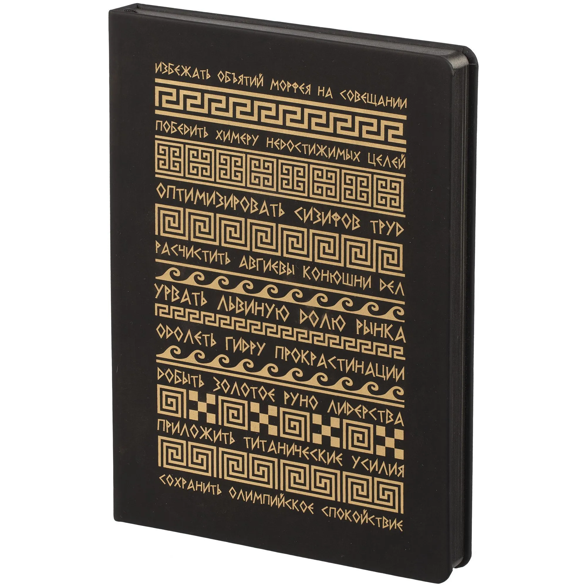 Ежедневник Shall, недатированный, черный