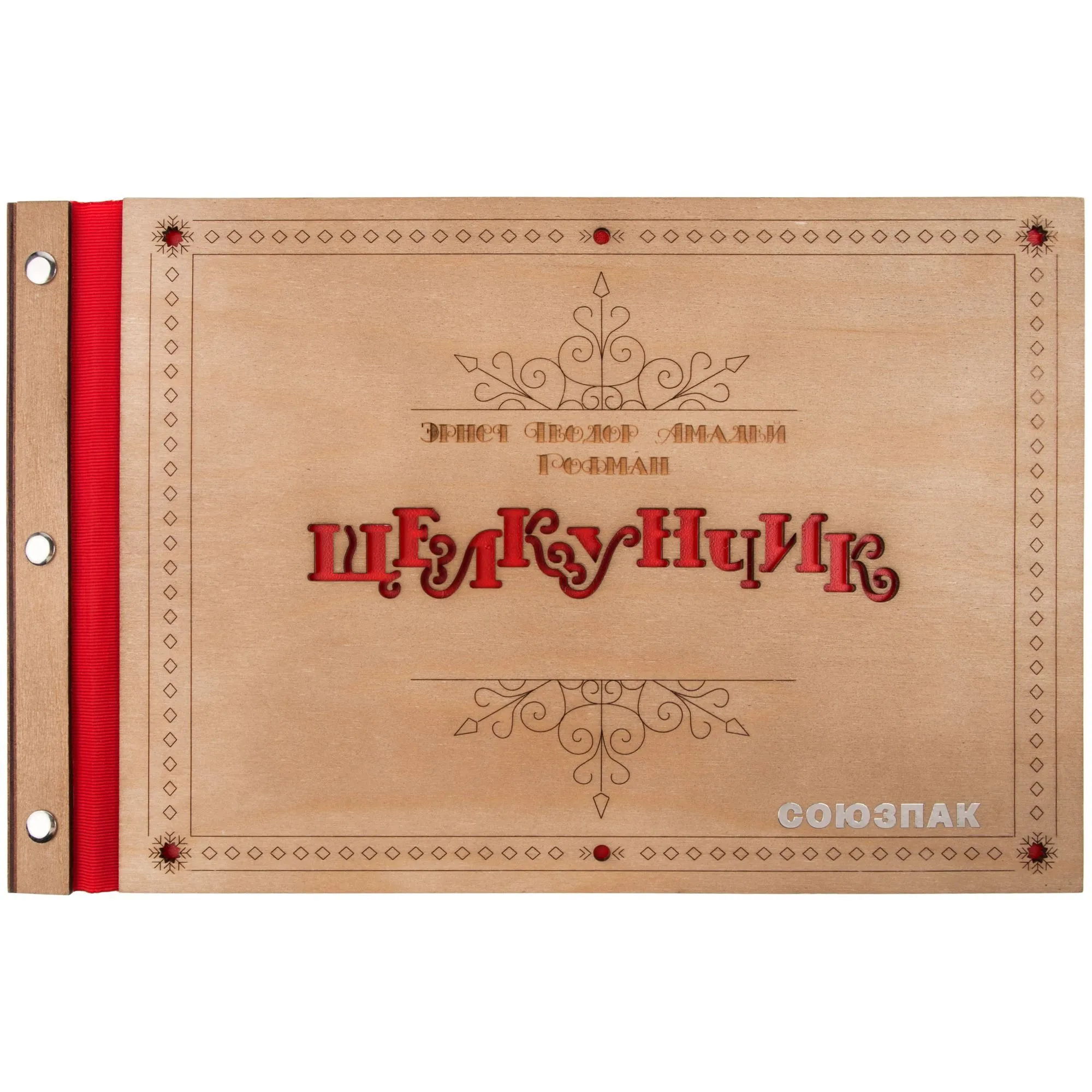 Новогодняя книга «Щелкунчик» с подвесками