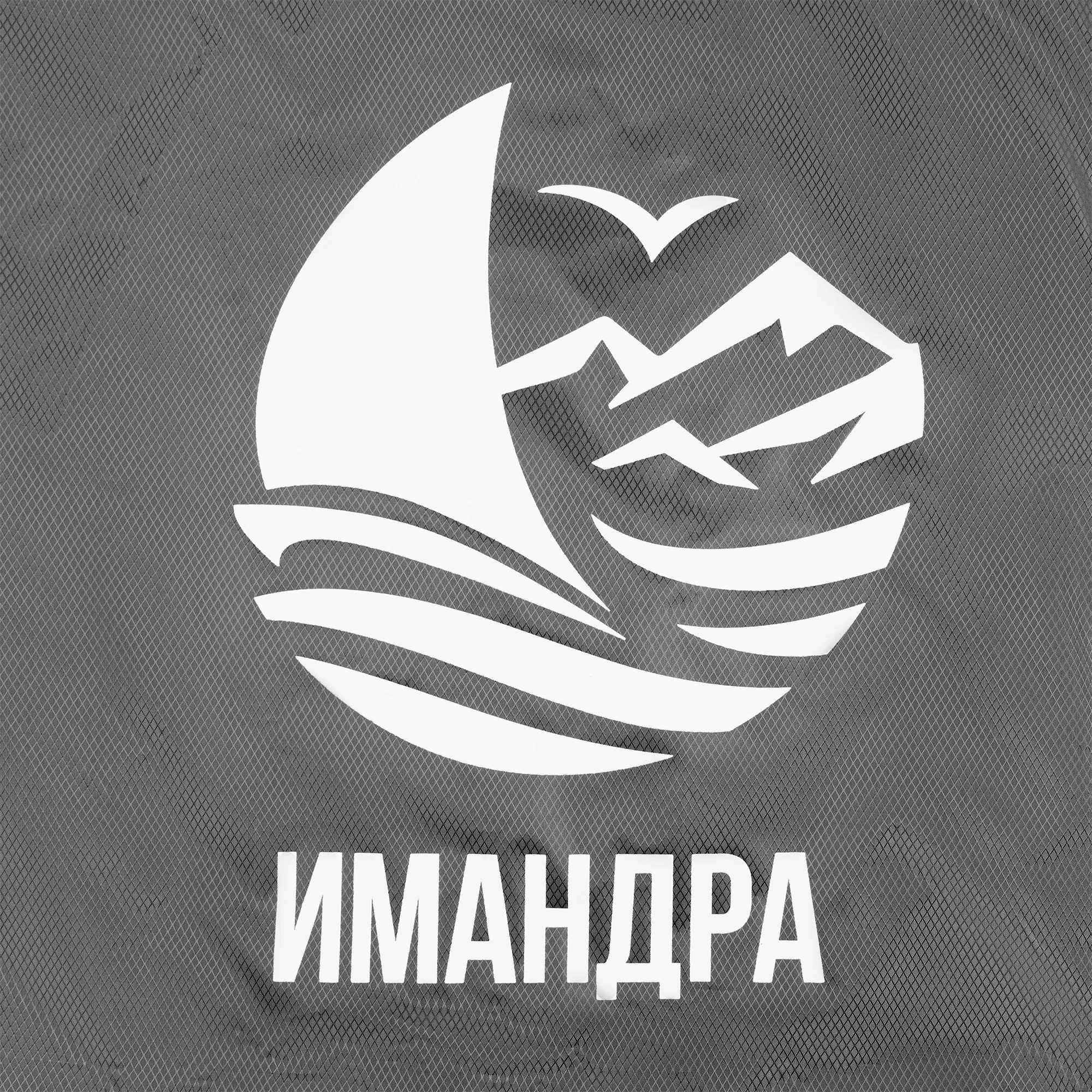 Водонепроницаемый мешок Ikke Vann, серый