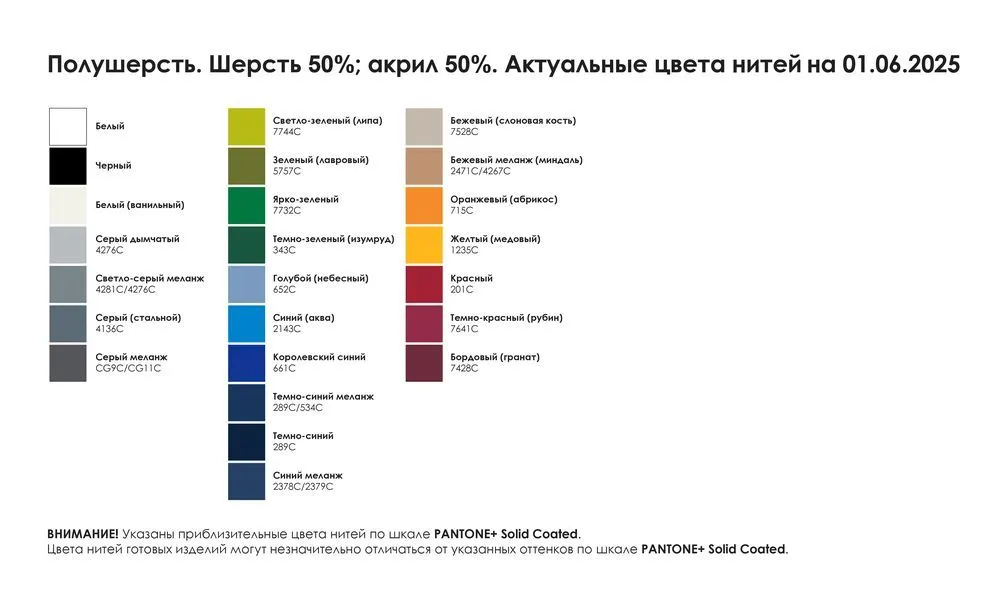 Шарф на заказ Tricksy Rand, S, полушерсть