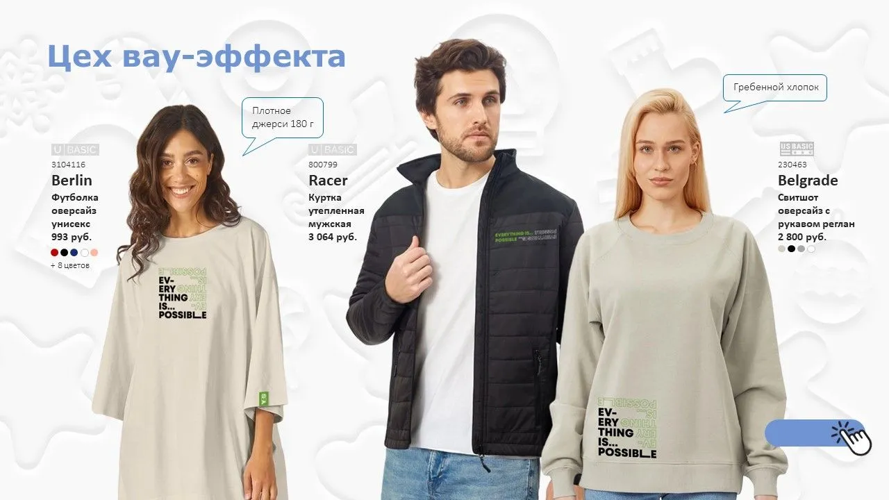 Презентация к Новому году Презентация к Новому году