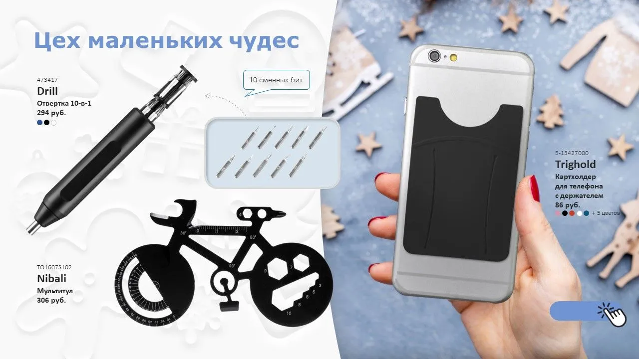 Презентация к Новому году Презентация к Новому году