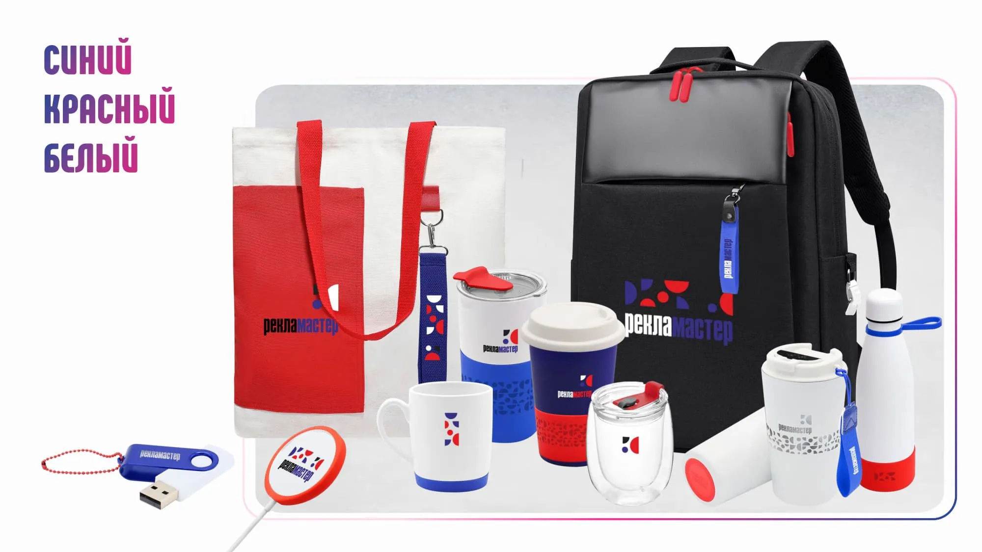 UNI - презентация товаров-конфигураторов