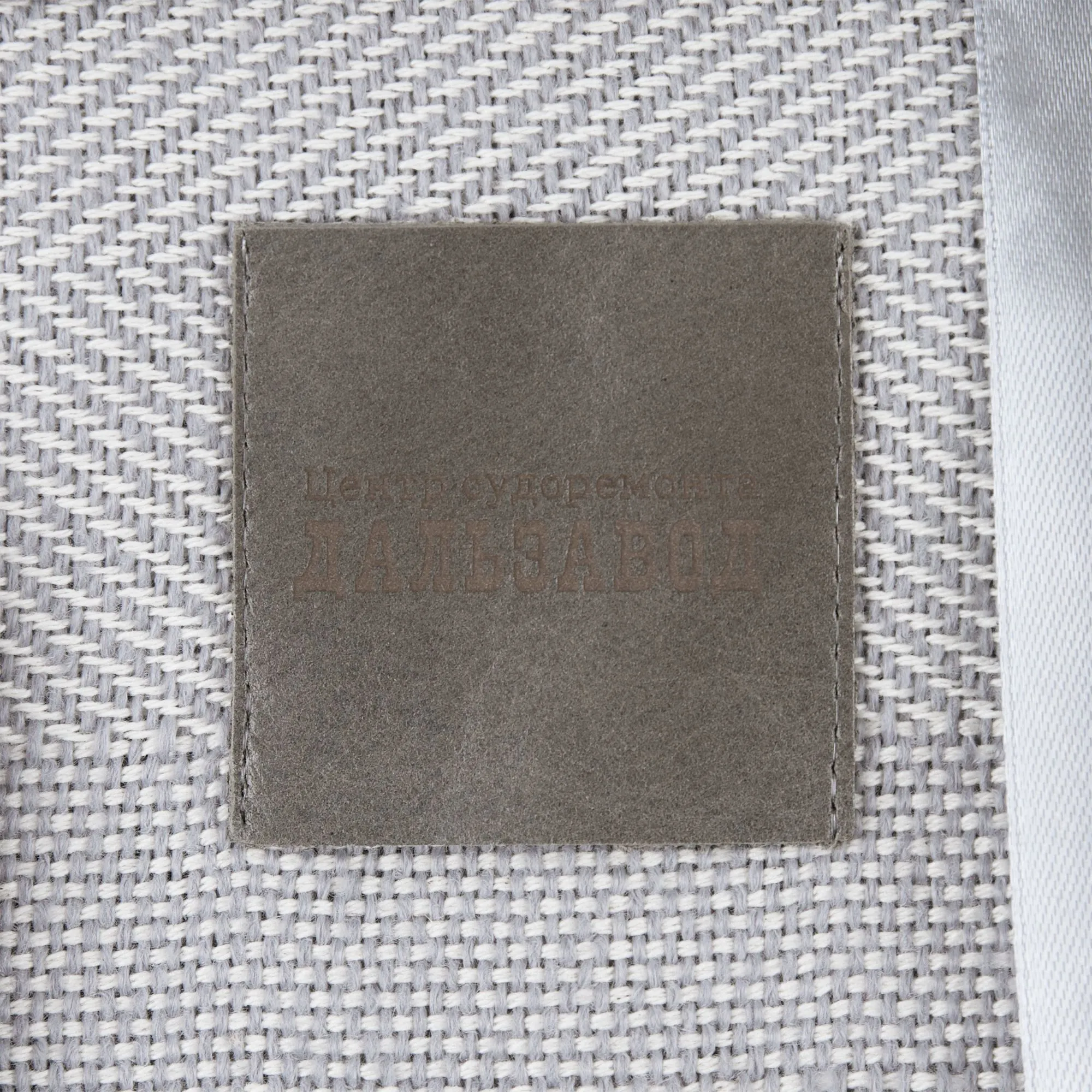 Лейбл кожаный Sinatu, L, серый