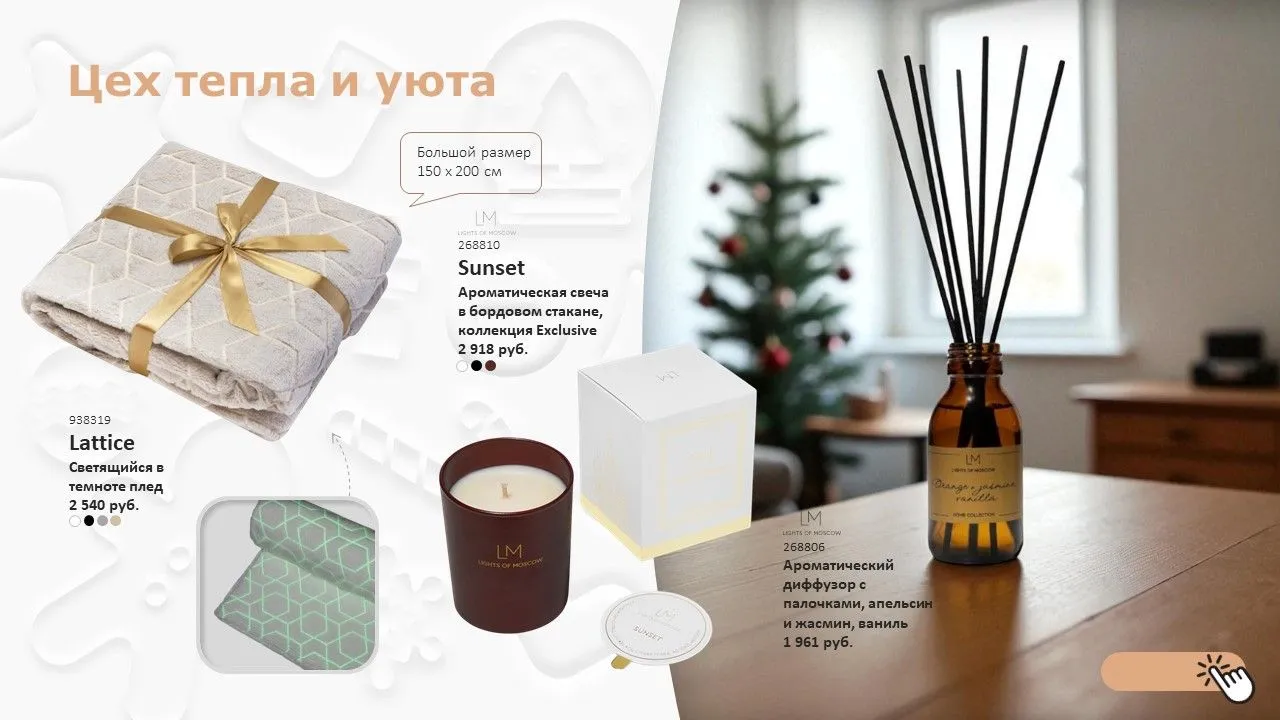 Презентация к Новому году Презентация к Новому году