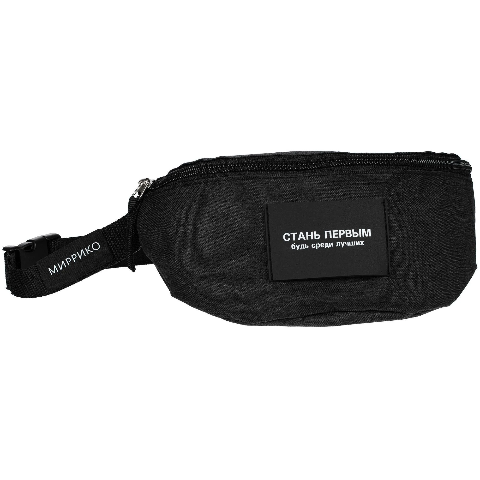Поясная сумка Handy Dandy, черная