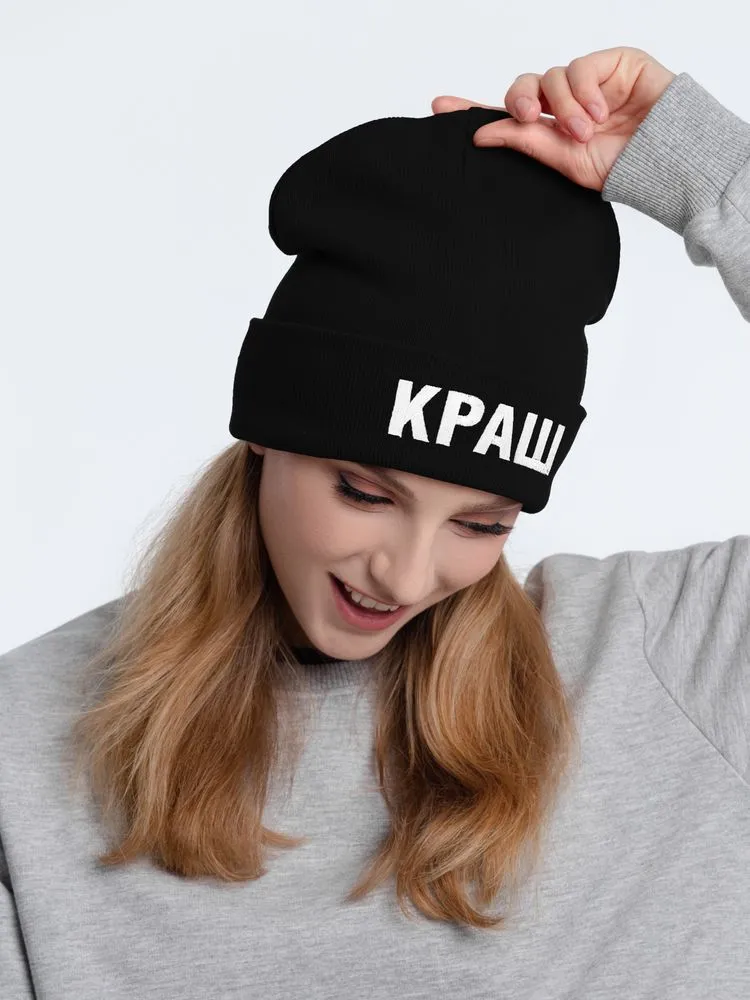 Бейсболки и панамы с принтом с печатью логотипа. Шапка «Краш» по цене 1 395 ₽ руб. (артикул 71135.12) Шапка «Краш», черная