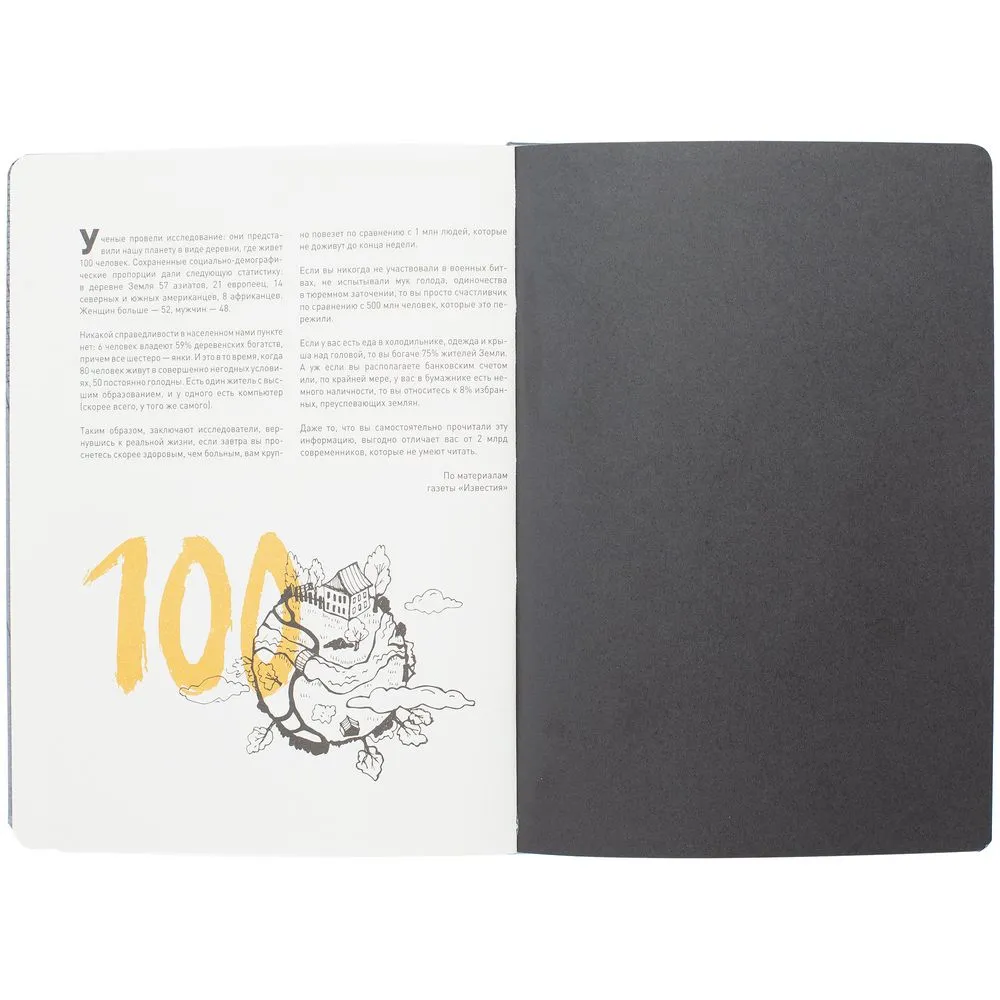 Ежедневник "Буквы-цифры", недатированный, серый