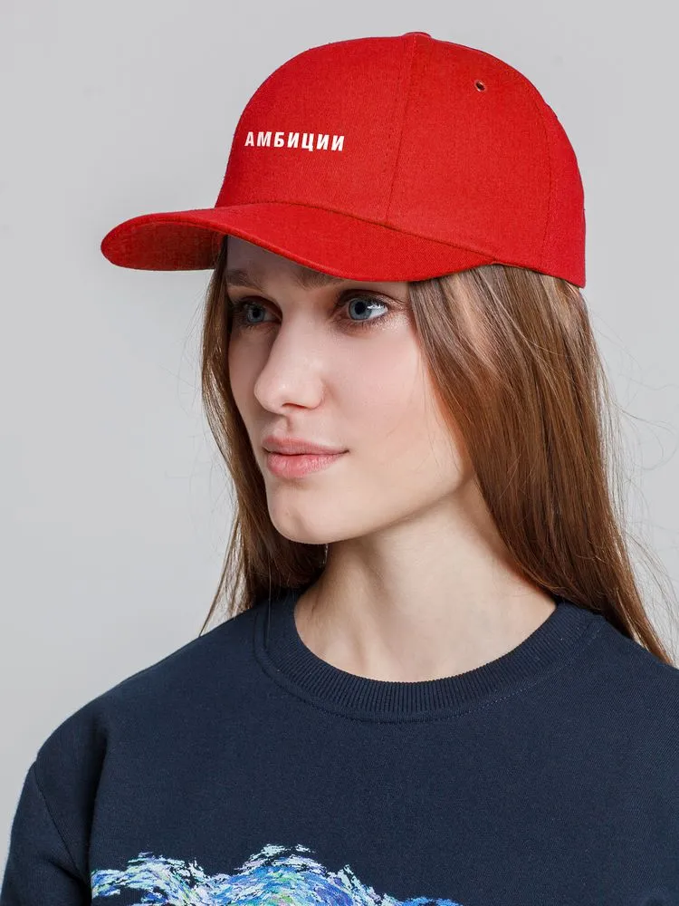 Бейсболка "Амбиции", красная