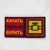 Основа Velkro S для крепления шевронов на липучке, красная с логотипом