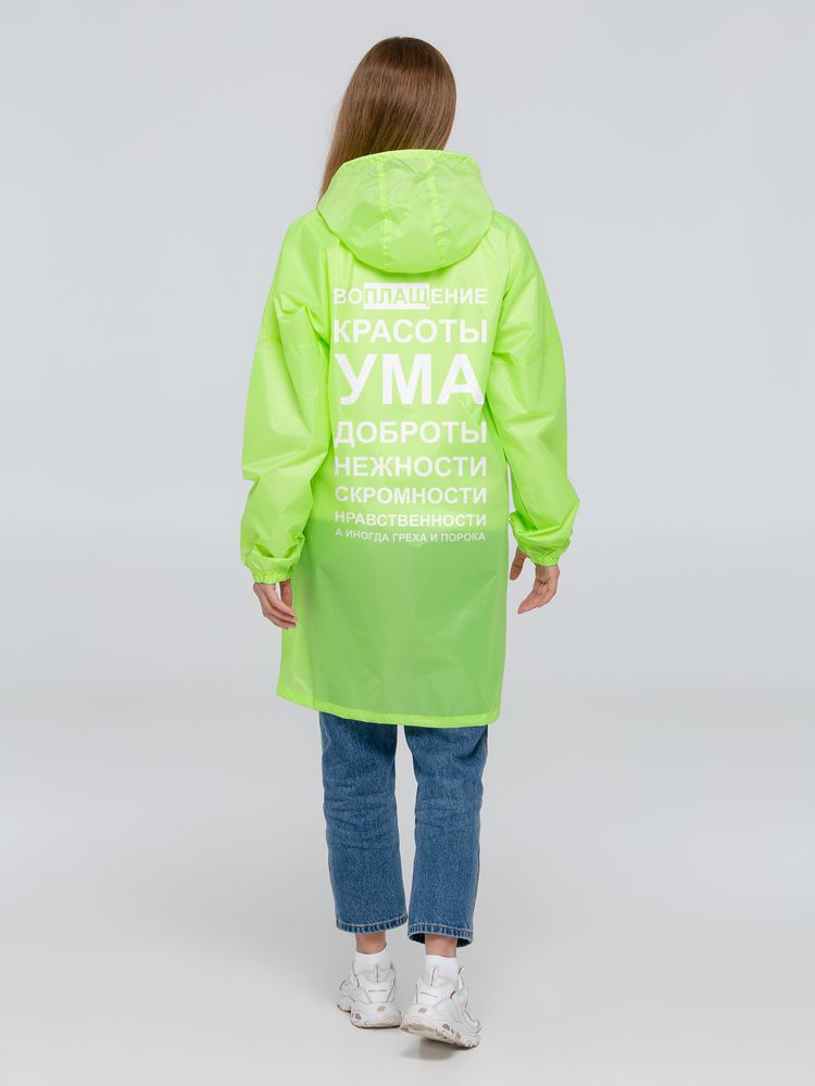 Дождевик «Воплащение всего», неоново-желтый с логотипом