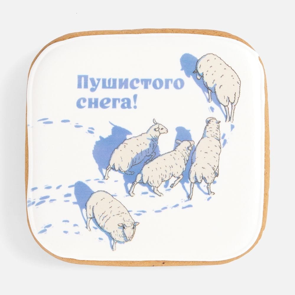 Имбирный пряник «Пушистого снега» с логотипом