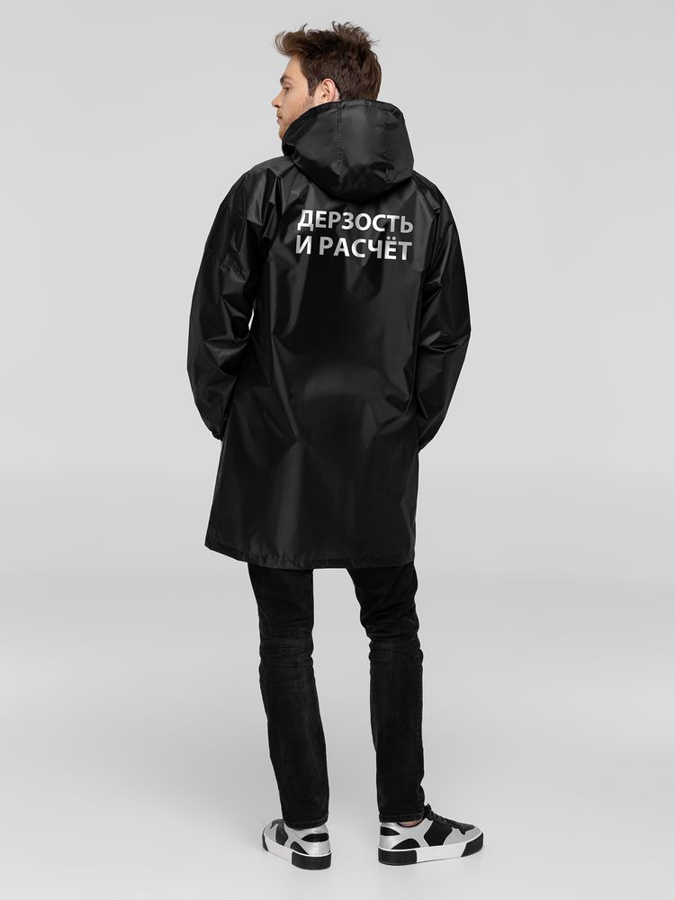 Дождевик «Дерзость и расчет», черный с логотипом