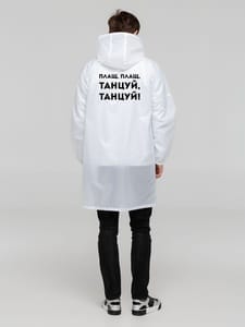 Дождевик «Плащ, плащ», белый с логотипом