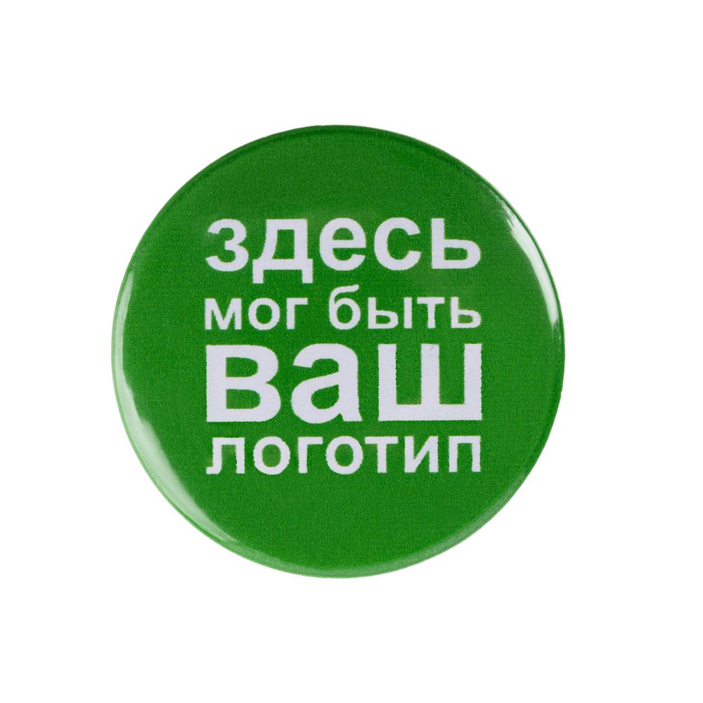 Значок закатной Pinback Print, L с логотипом