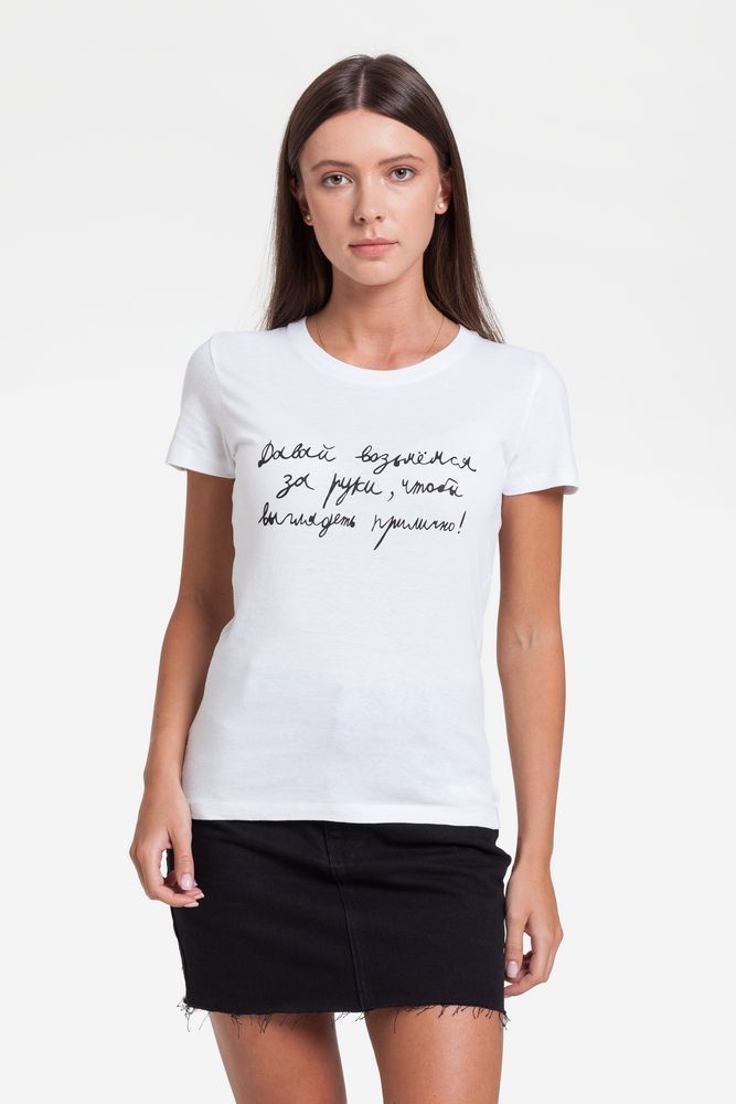 Футболка женская «Давай возьмемся за руки», белая с логотипом