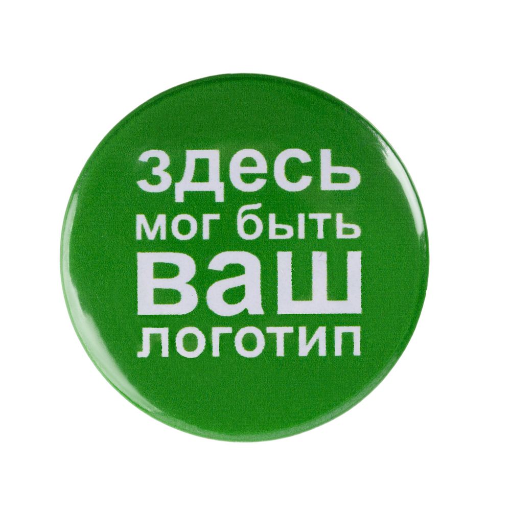 Значок закатной Pinback Print, XL с логотипом