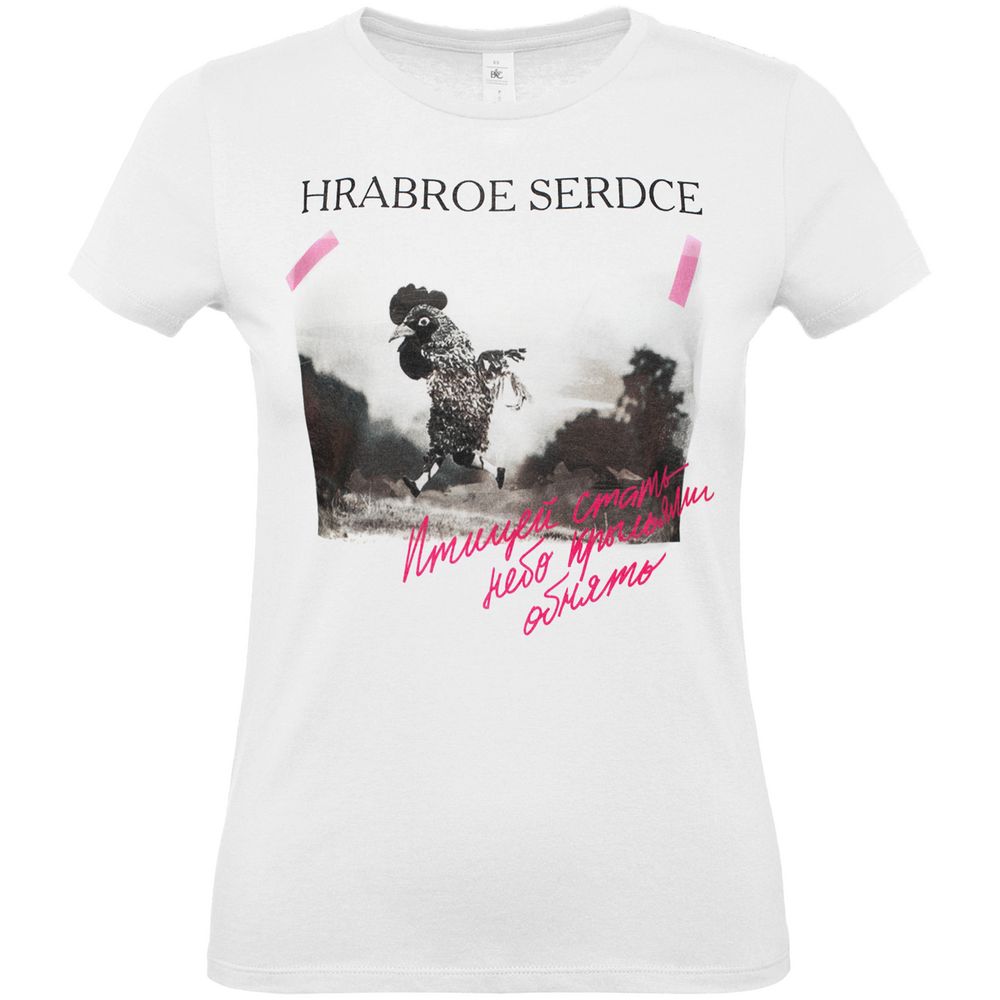 Футболка женская «Храброе сердце», белая с логотипом