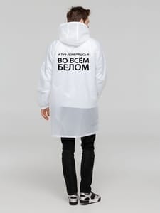 Дождевик «Во всем белом», белый с логотипом