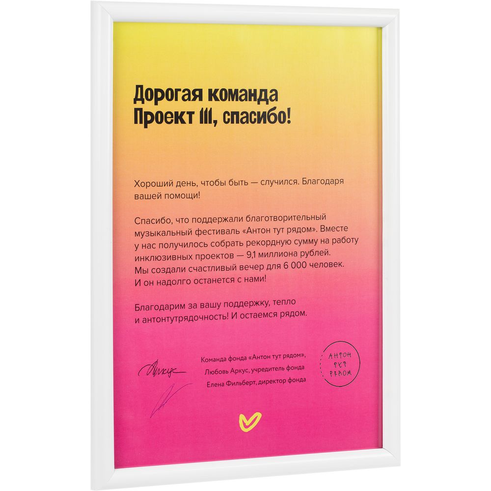 Рамка Titul, белая с логотипом