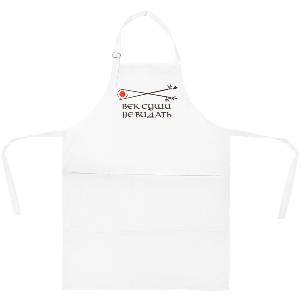Фартук «Век суши не видать», белый с логотипом