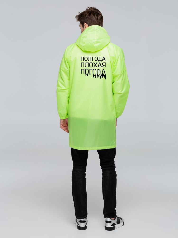 Дождевик «Полгода плохая погода», неоново-желтый с логотипом