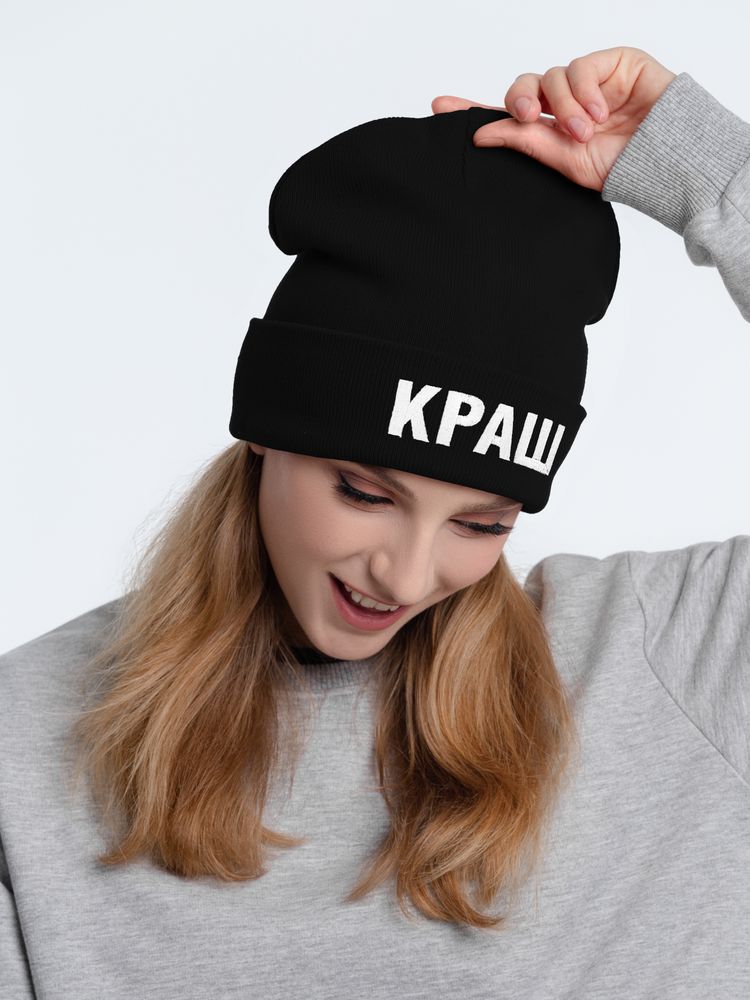 Шапка «Краш», черная с логотипом