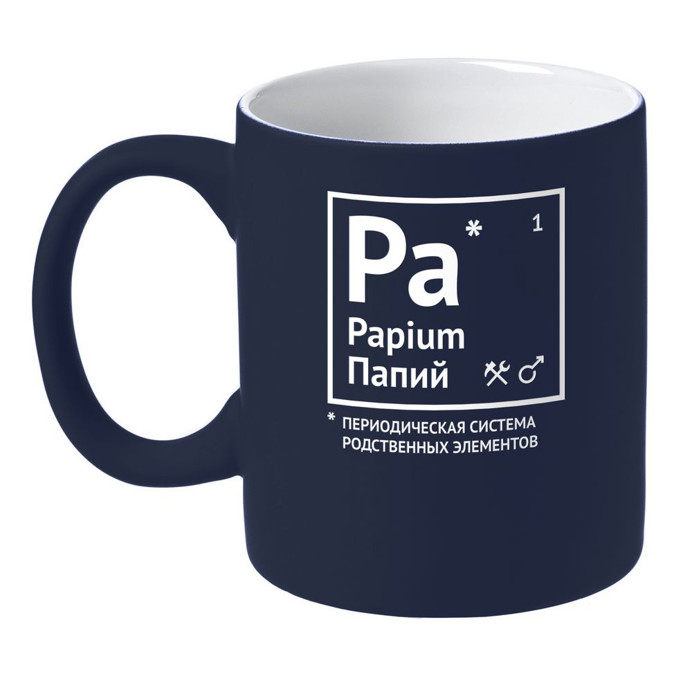 Кружка «Папий» с покрытием софт-тач, темно-синяя с логотипом