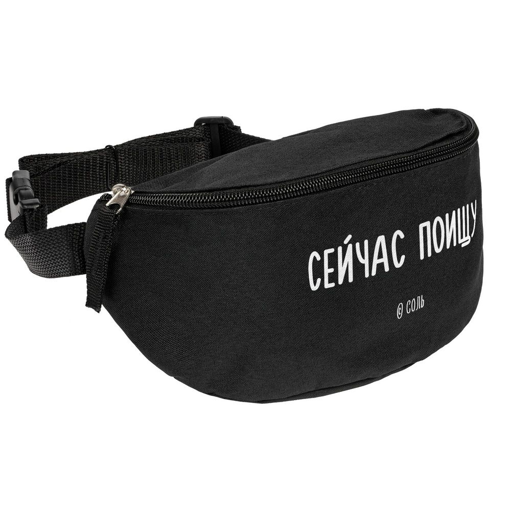 Поясная сумка «Сейчас поищу», черная с логотипом