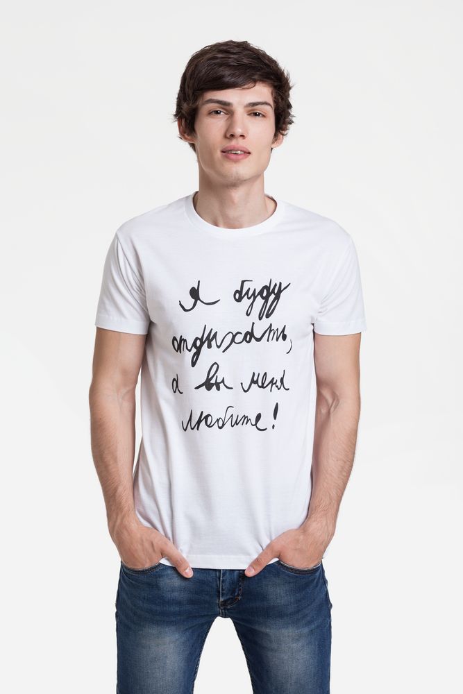 Футболка мужская приталенная «Я буду отдыхать», белая с логотипом