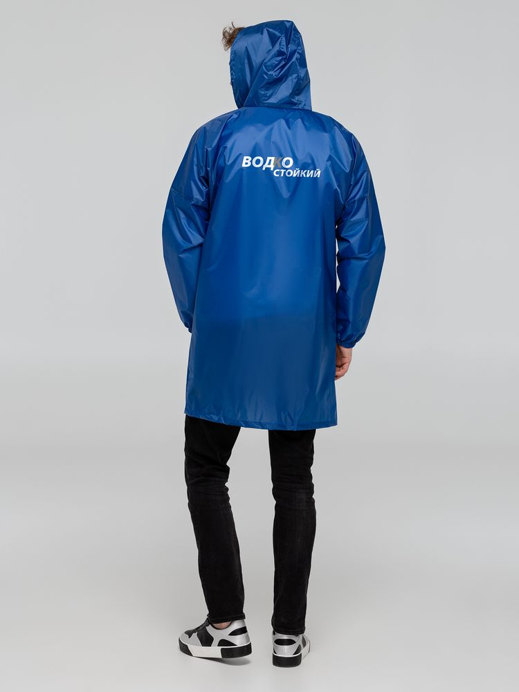 Дождевик «Водкостойкий», ярко-синий с логотипом