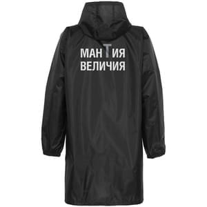 Дождевик «Мантия величия», черный с логотипом