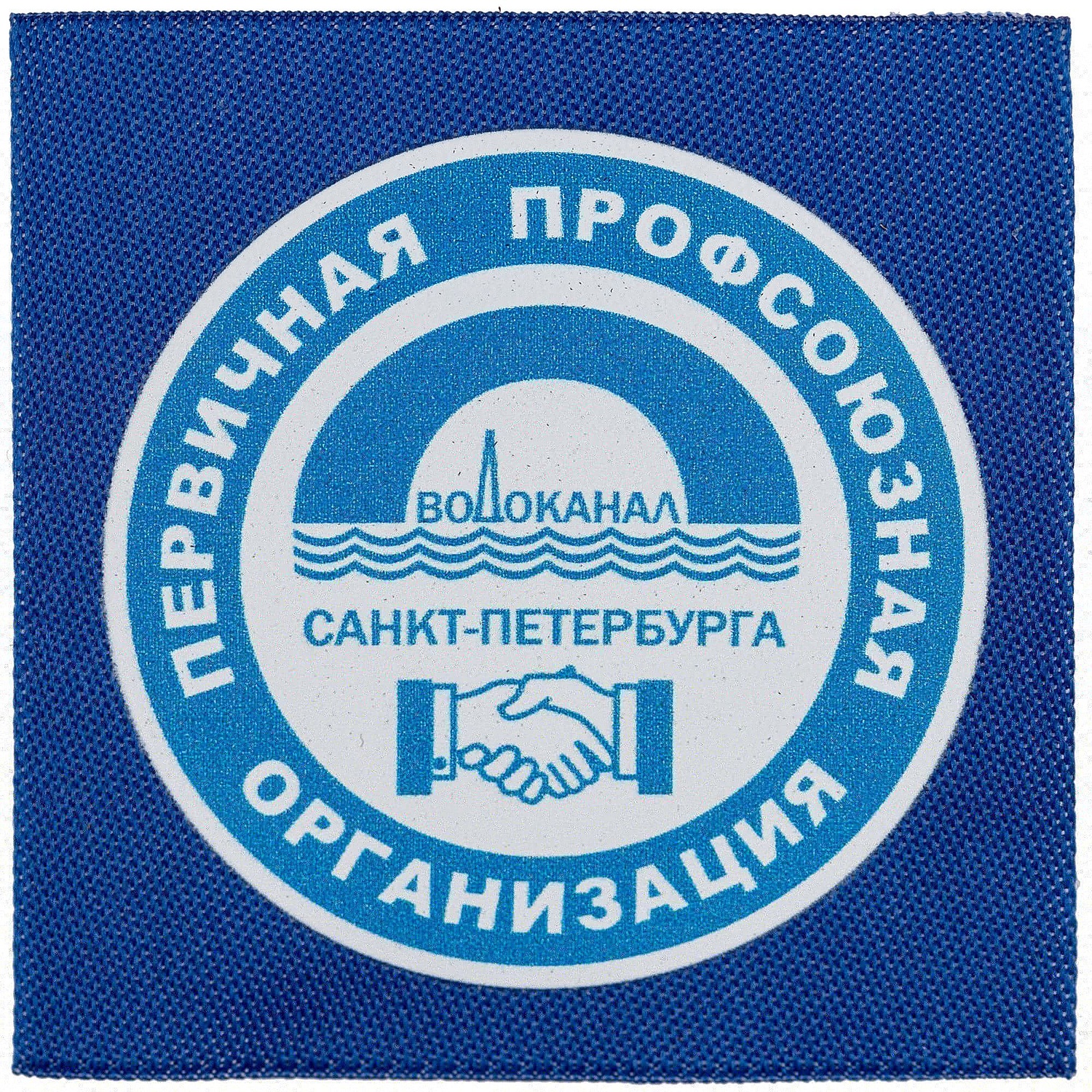 Лейбл тканевый Epsilon, L, синий с логотипом