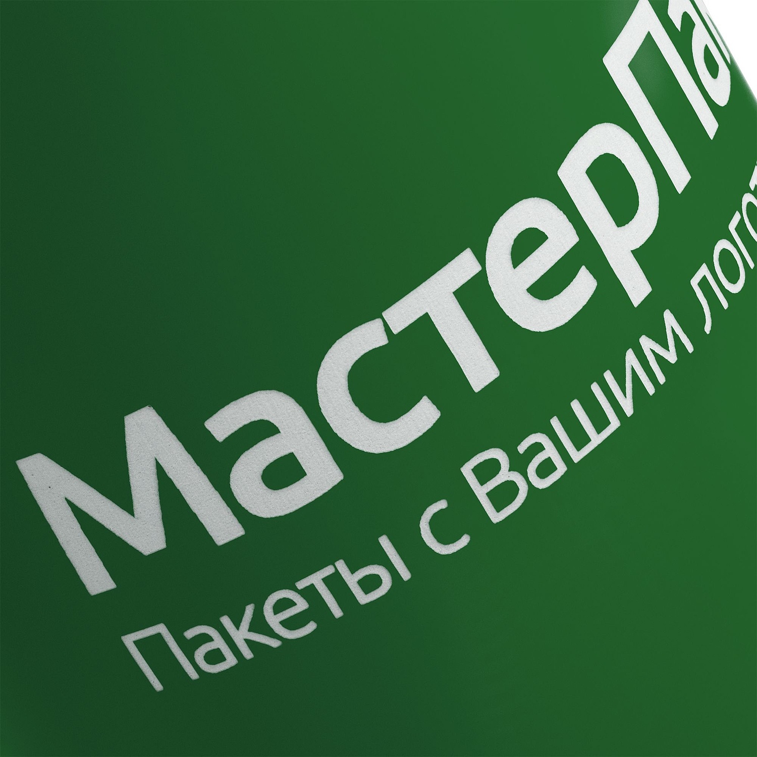 Кружка Promo Soft с покрытием софт-тач, зеленая с логотипом