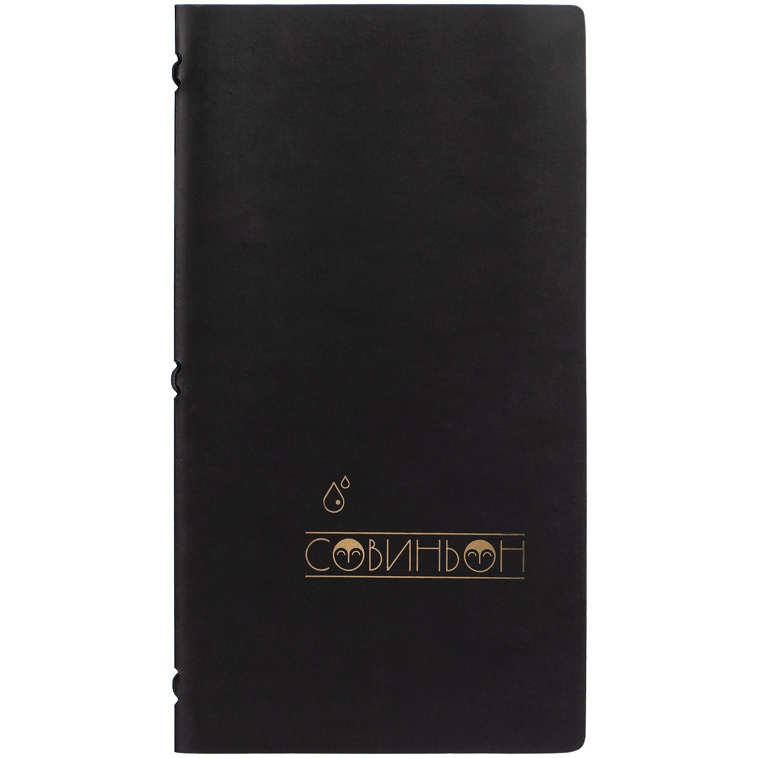 Карта вин Satiness, черная с логотипом