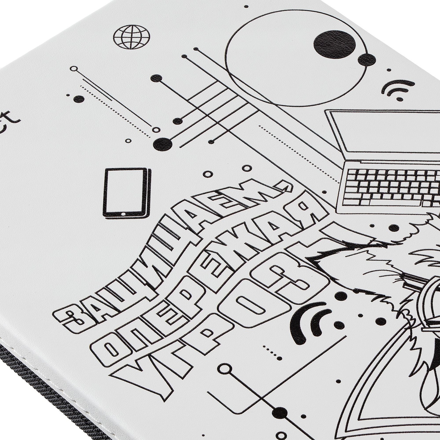 Ежедневник Duplex, недатированный, белый с черным с логотипом